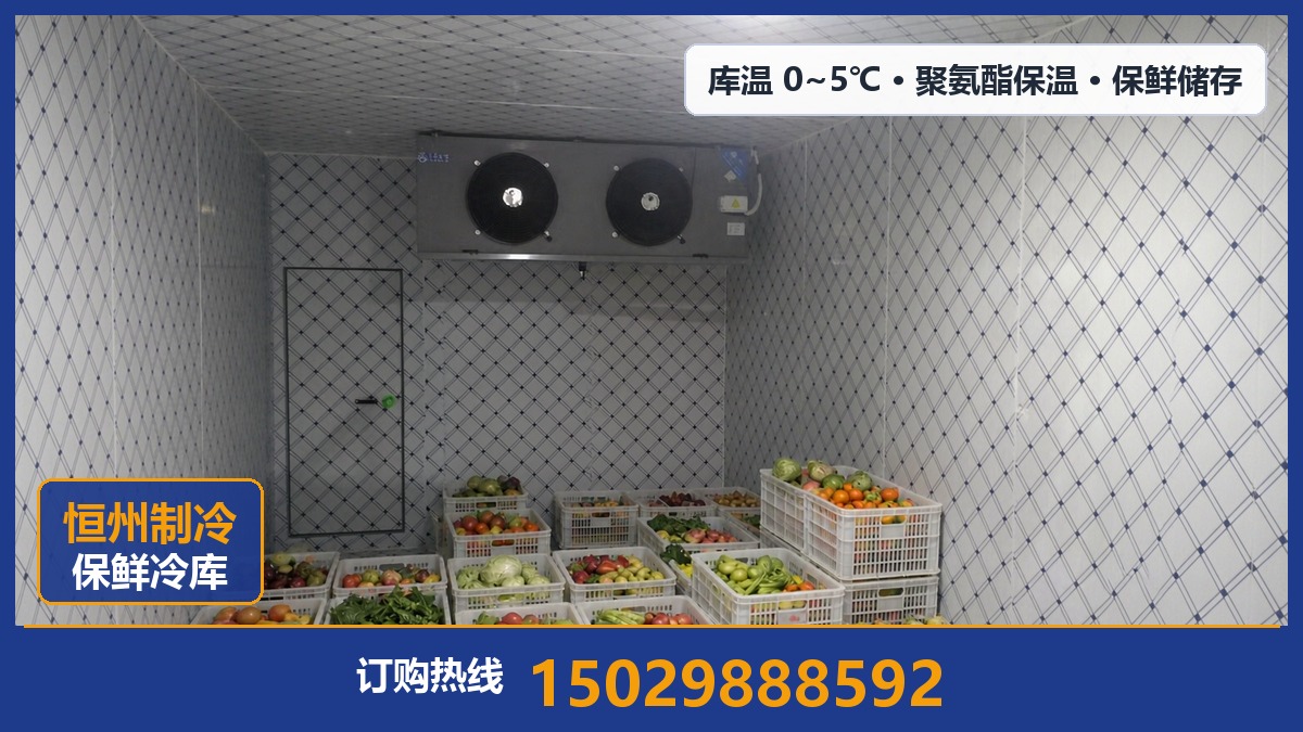 恒州制冷设备·紫阳站